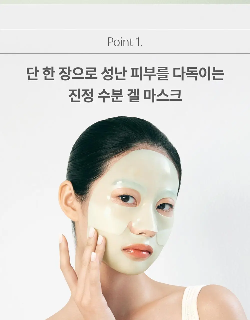 [1등 초밀착 겔/단독기획] 러븀 겔 마스크 4매 (어린시카/PDRN/그린시트러스/유자) 상세페이지 56